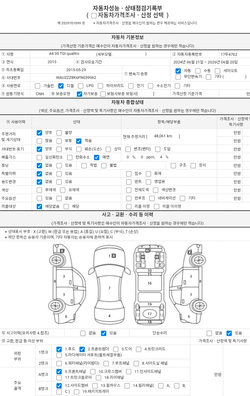 Audi A4 2015 — inspection photo 1