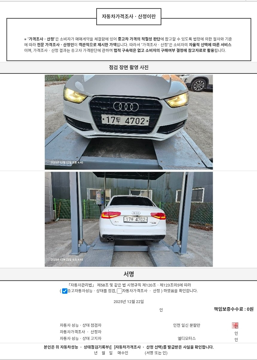 Audi A4 2015 — inspection photo 4