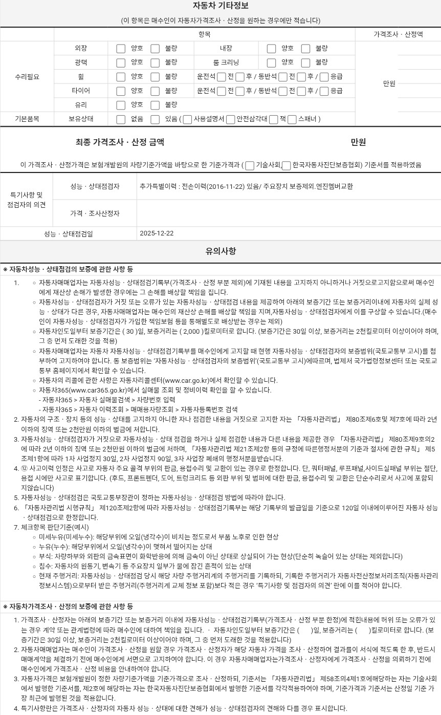 Audi A4 2015 — inspection photo 3