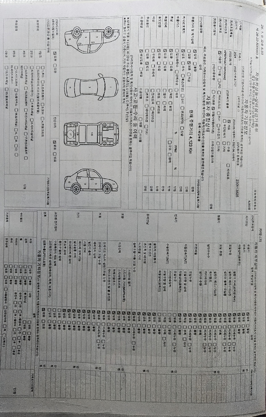 KG Mobility Torres 2024 — inspection photo 1