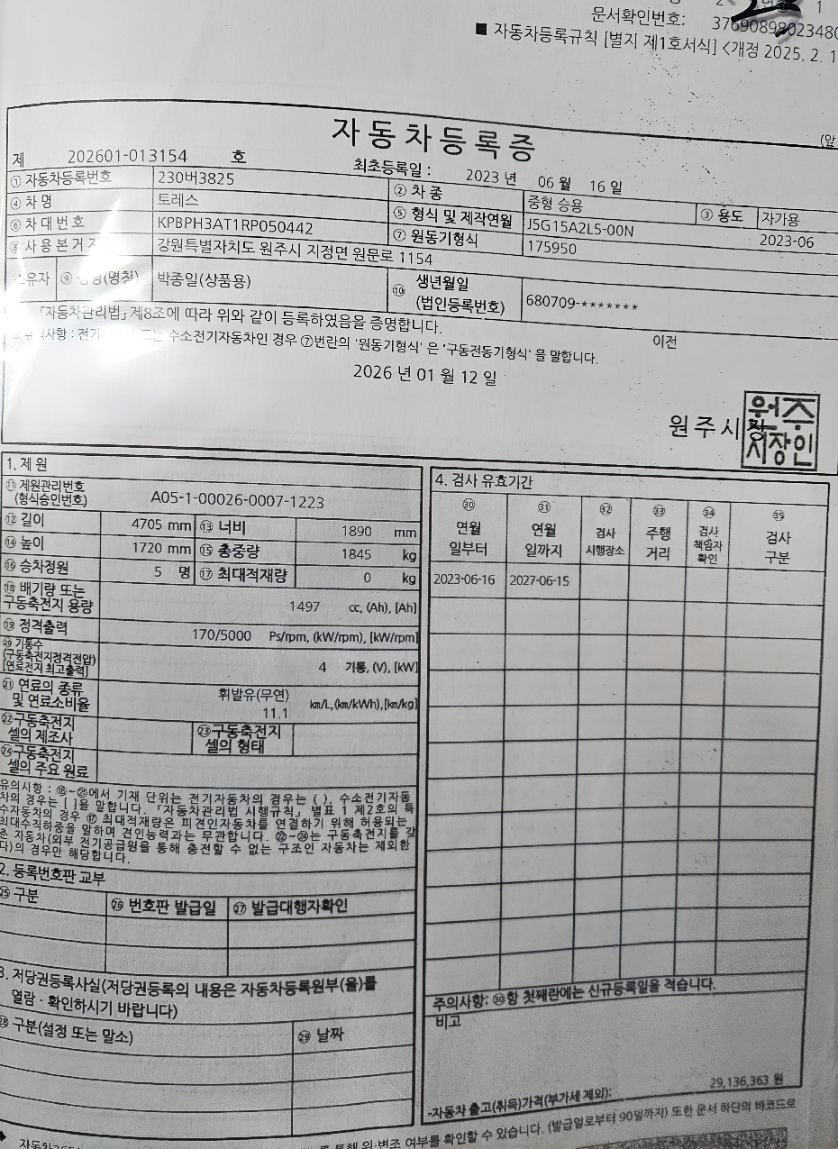 KG Mobility Torres 2024 — inspection photo 2