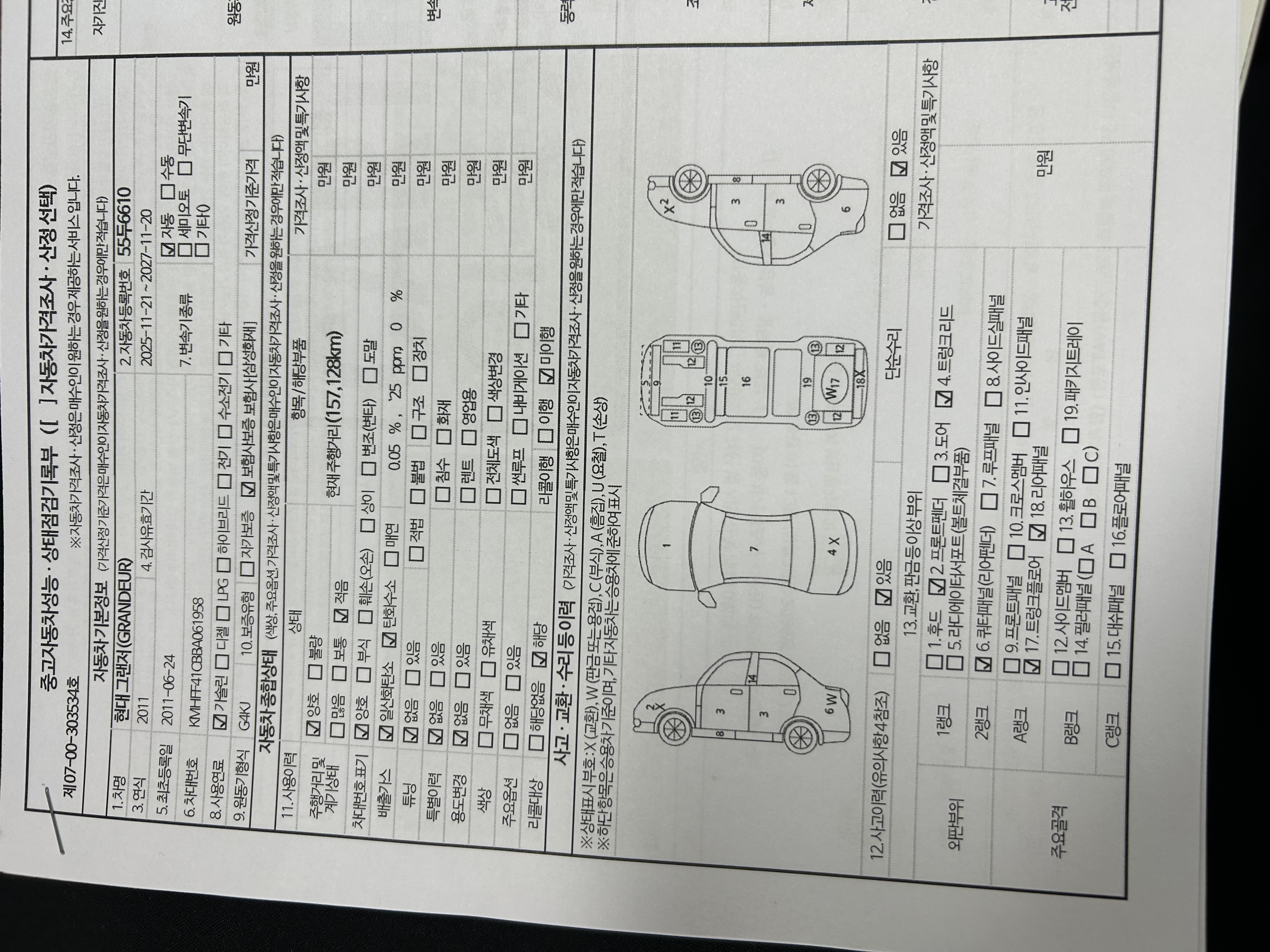 Hyundai Grandeur 2011 — inspection photo 1