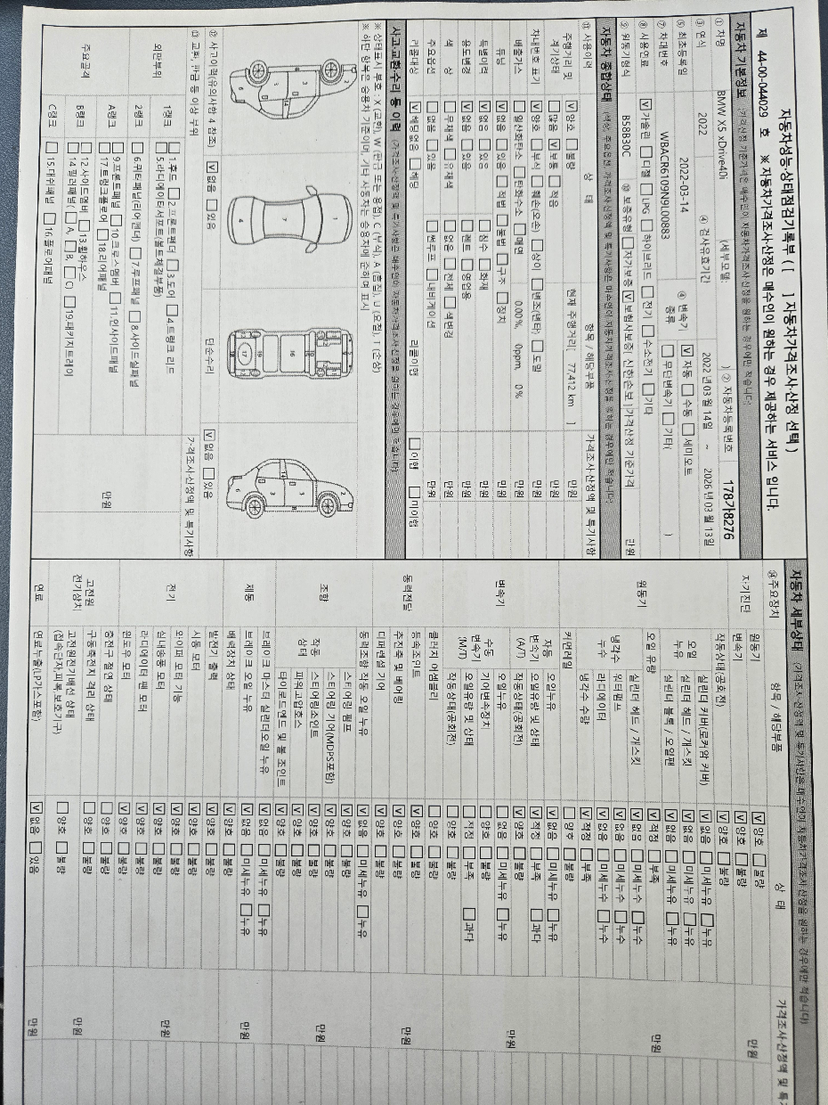BMW X5 2022 — inspection photo 1