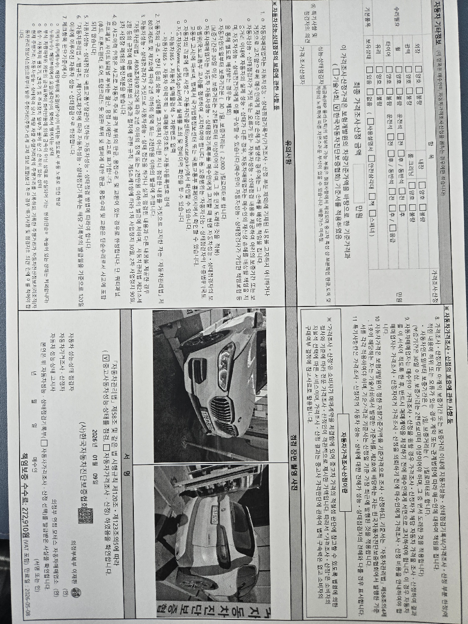 BMW X5 2022 — inspection photo 2