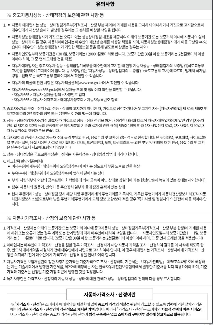 Chevrolet Korea Spark 2014 — inspection photo 3