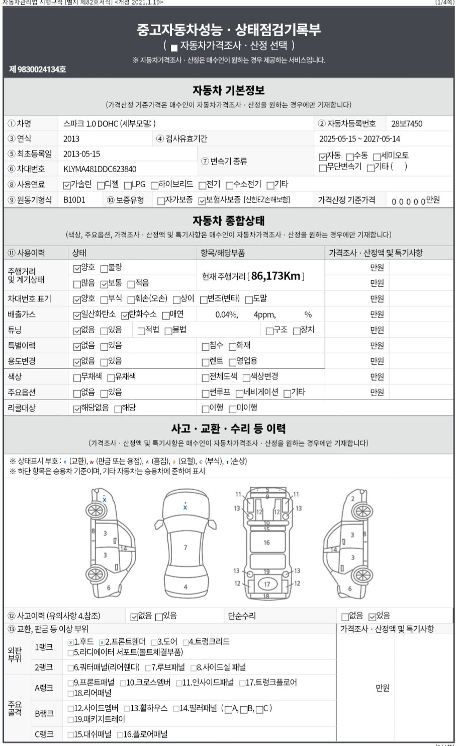 Chevrolet Korea Spark 2013 — inspection photo 1