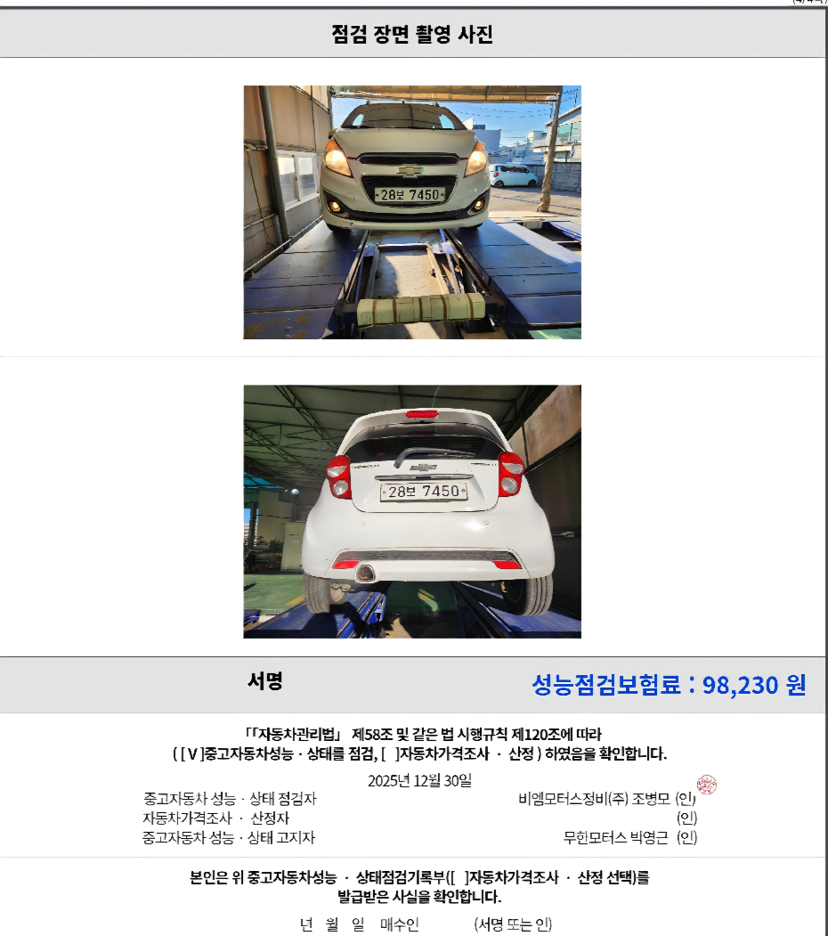 Chevrolet Korea Spark 2013 — inspection photo 4