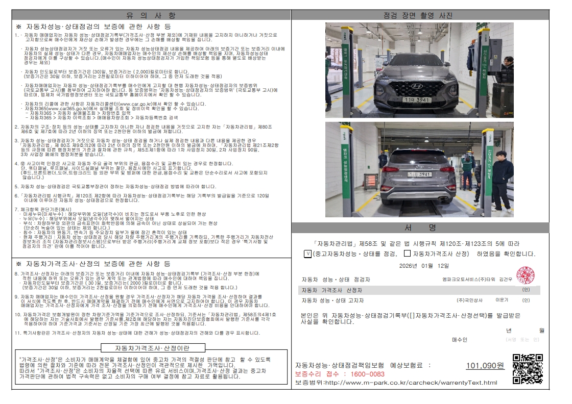 Hyundai Santafe 2020 — inspection photo 2