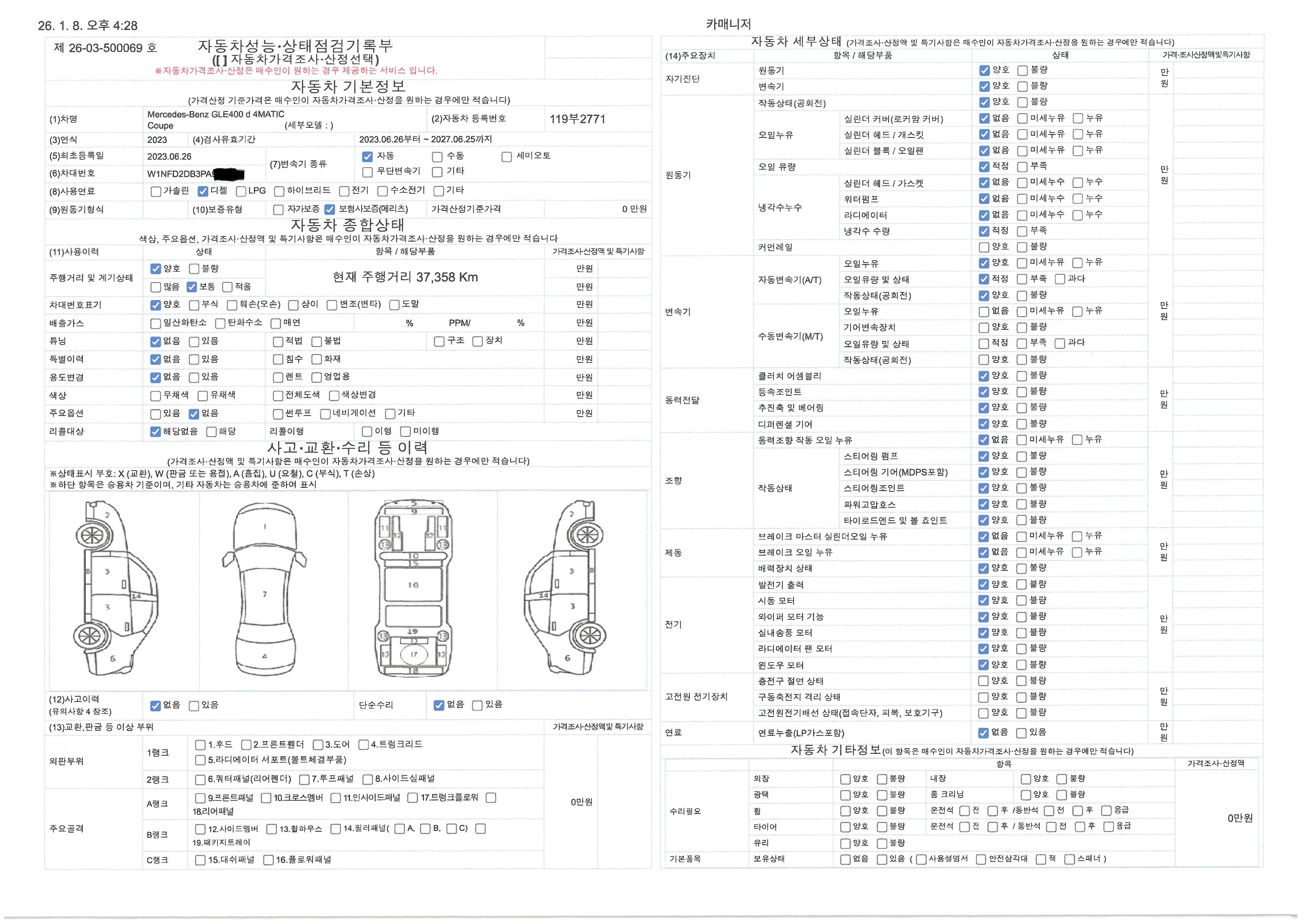 Mercedes-Benz GLE-Class 2023 — inspection photo 1