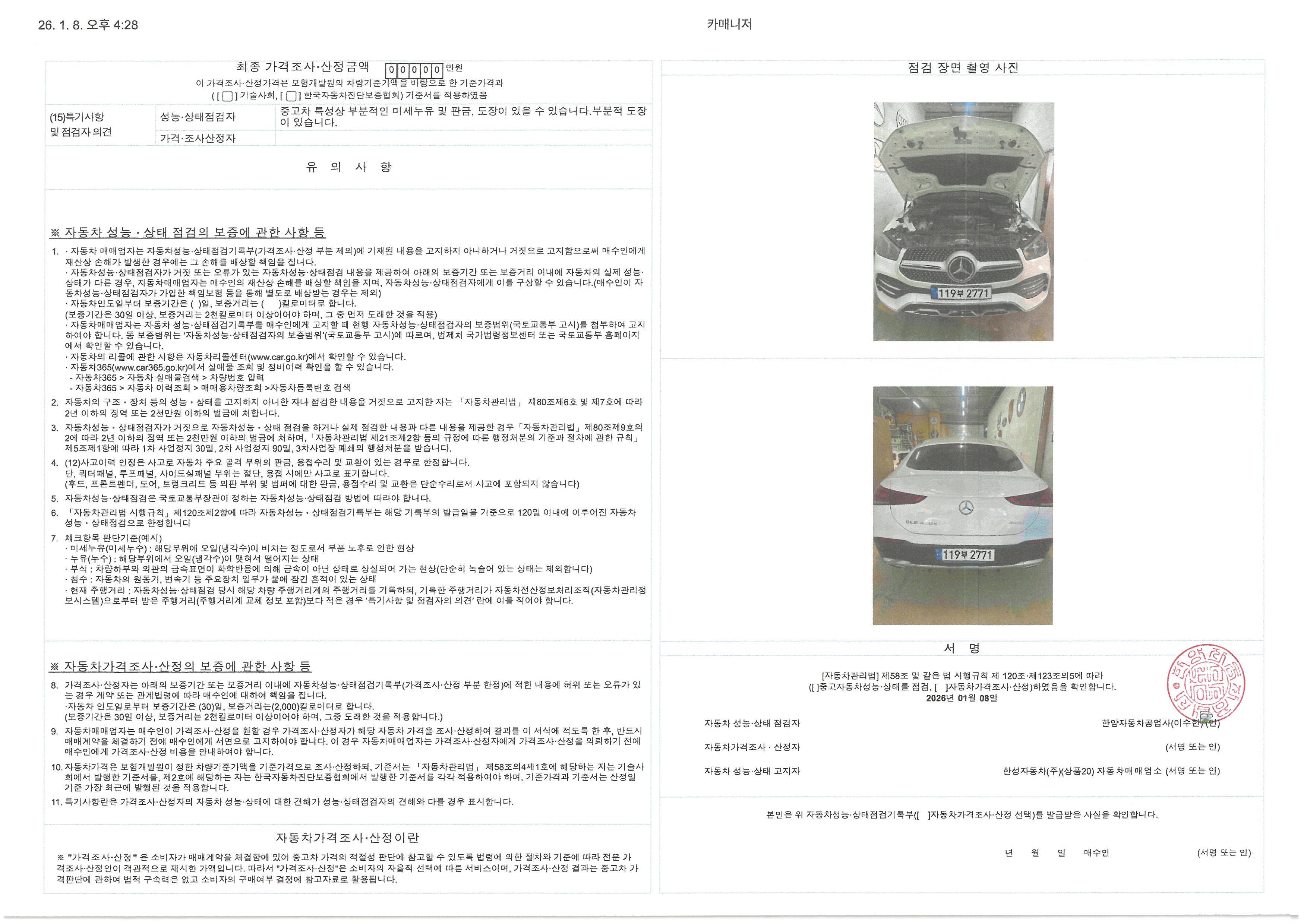 Mercedes-Benz GLE-Class 2023 — inspection photo 2