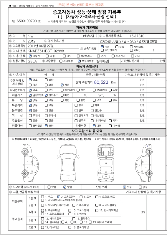 Hyundai Tucson 2016 — inspection photo 1