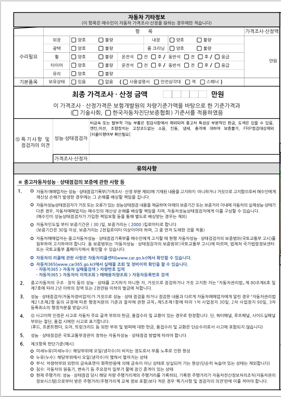 Hyundai Tucson 2016 — inspection photo 3