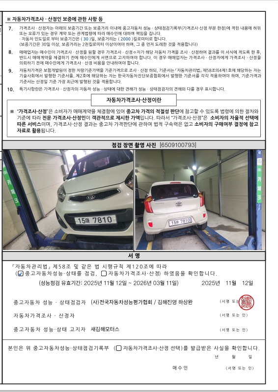 Hyundai Tucson 2016 — inspection photo 4
