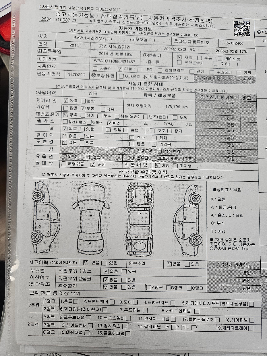 BMW 1-Series 2014 — inspection photo 3