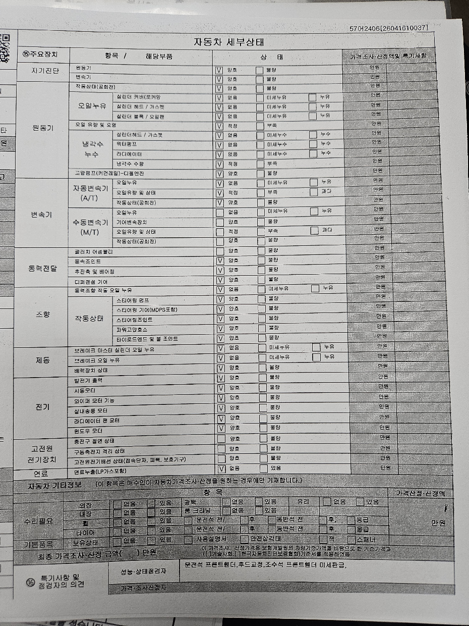 BMW 1-Series 2014 — inspection photo 4