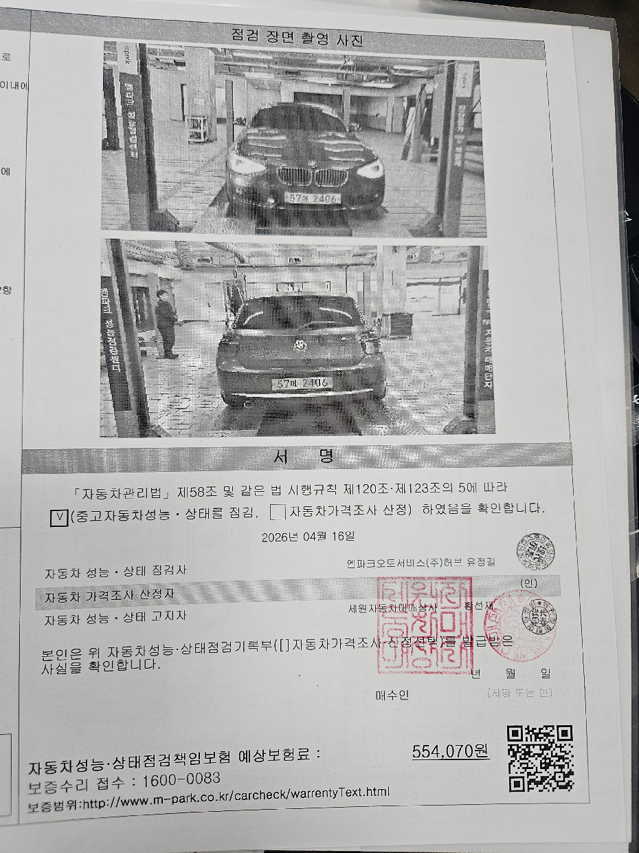 BMW 1-Series 2014 — inspection photo 6