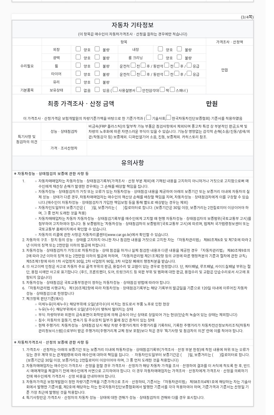 Hyundai Starex 2015 — inspection photo 3