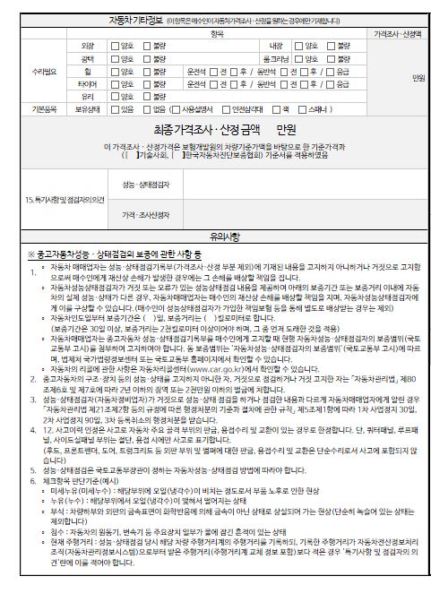 Hyundai Grandeur 2017 — inspection photo 3