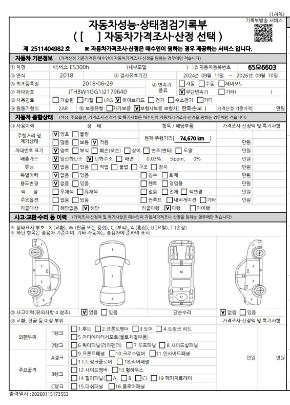 Lexus ES 2018 — inspection photo 1