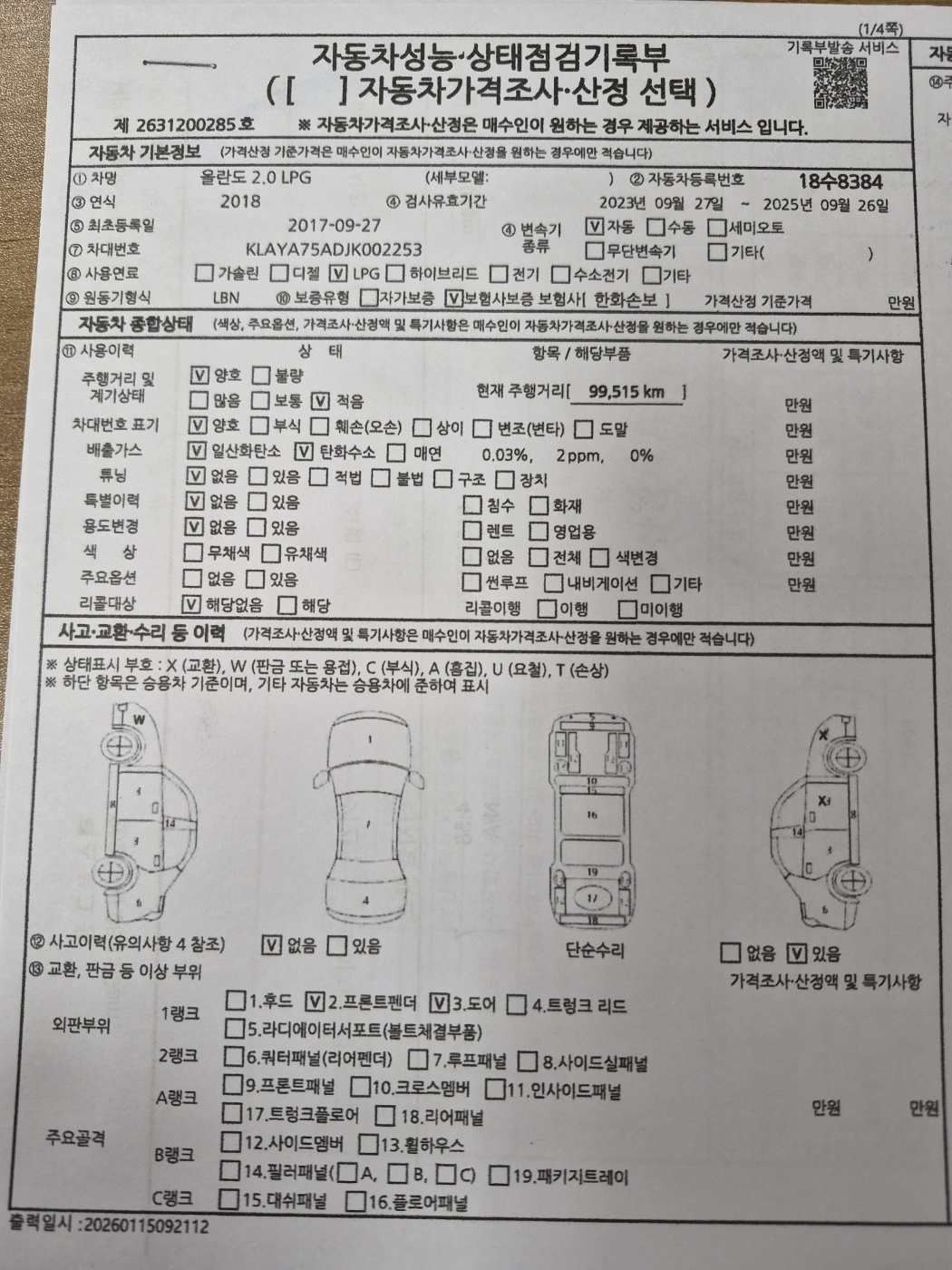 Chevrolet Korea Orlando 2018 — inspection photo 3