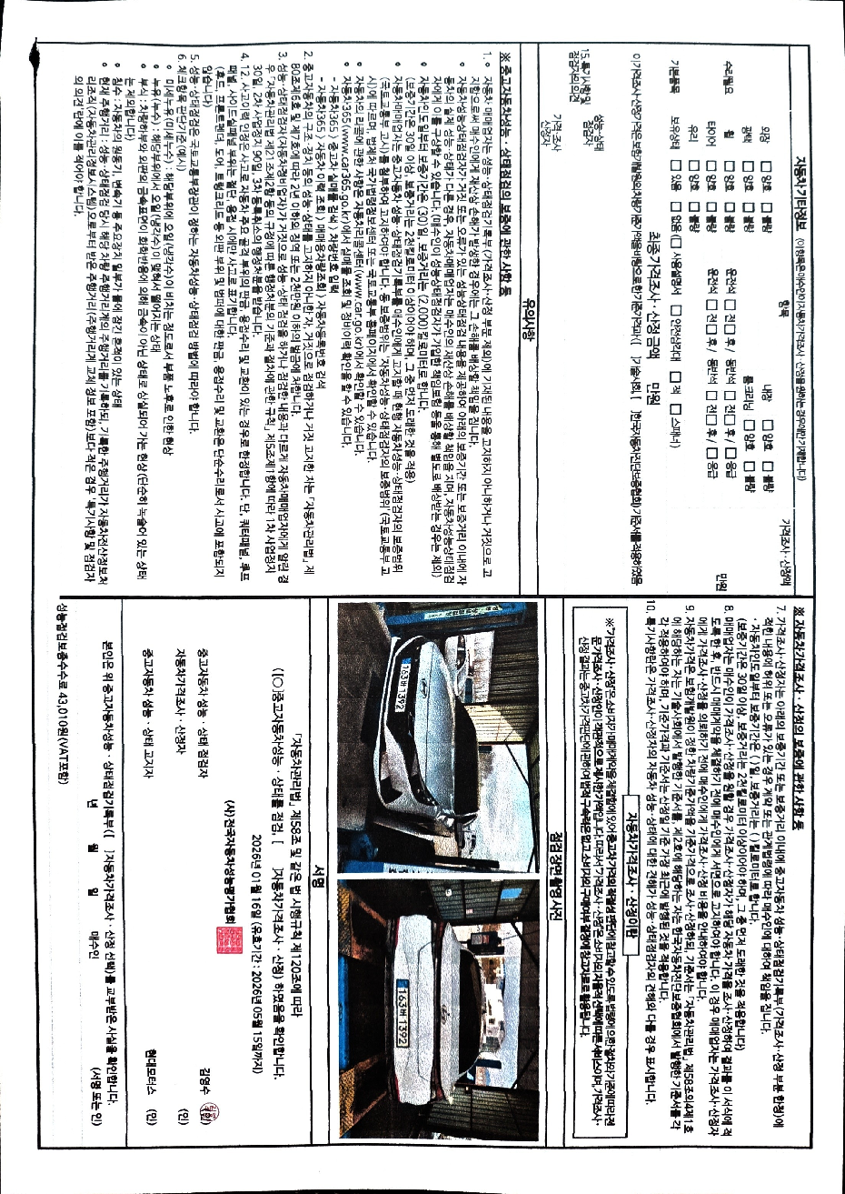 Hyundai AVANTE 2022 — inspection photo 2