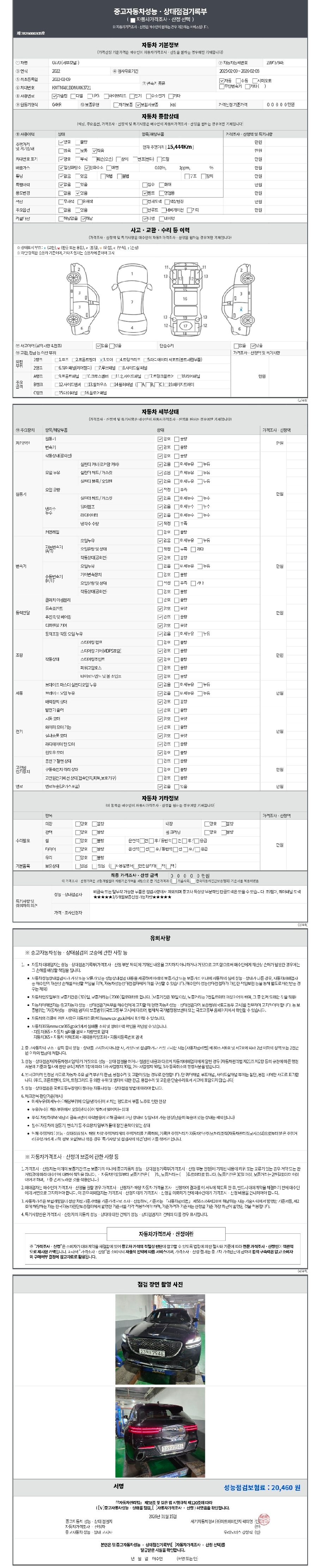 Genesis GV70 2022 — inspection photo 1