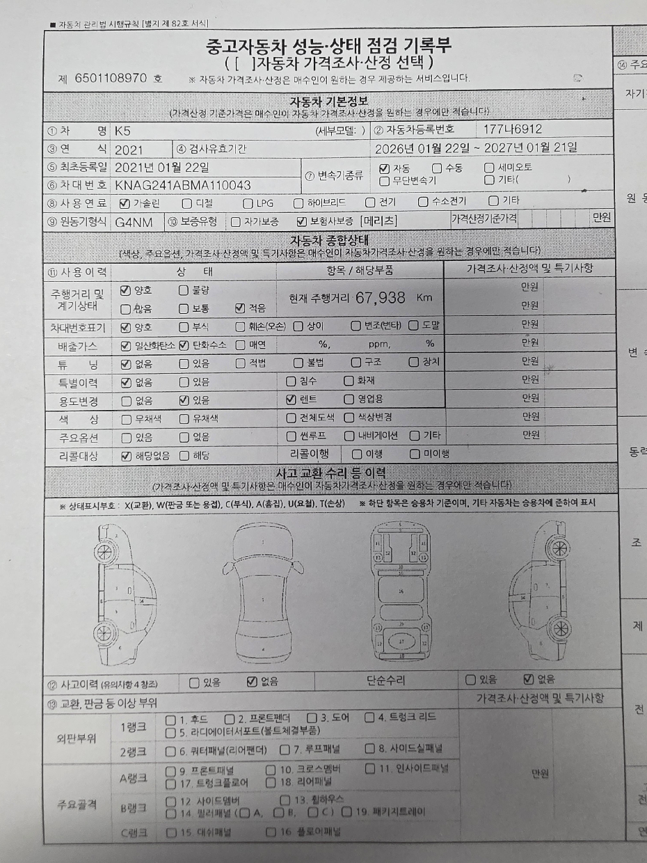 Kia K5 2021 — inspection photo 1