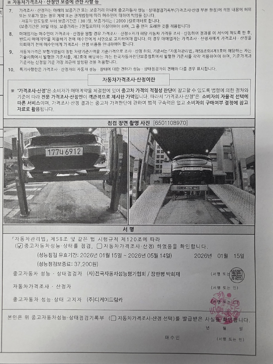 Kia K5 2021 — inspection photo 5