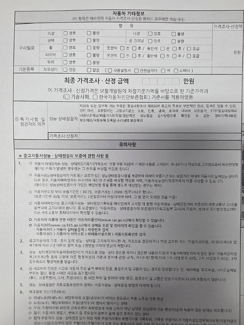 Kia K5 2021 — inspection photo 3