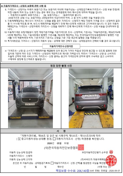 Jaguar E-PACE 2018 — inspection photo 4