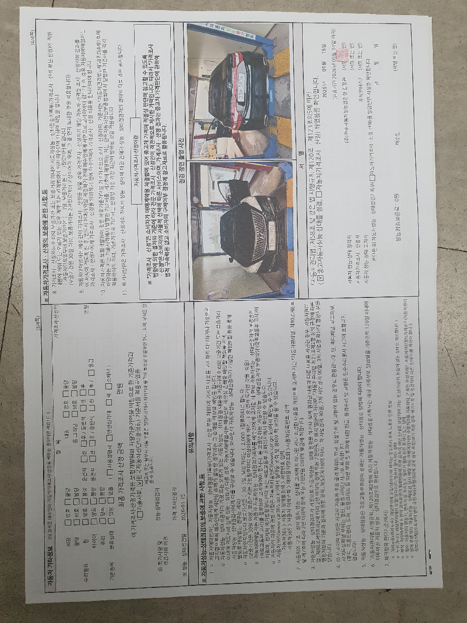 Hyundai Grandeur 2016 — inspection photo 2