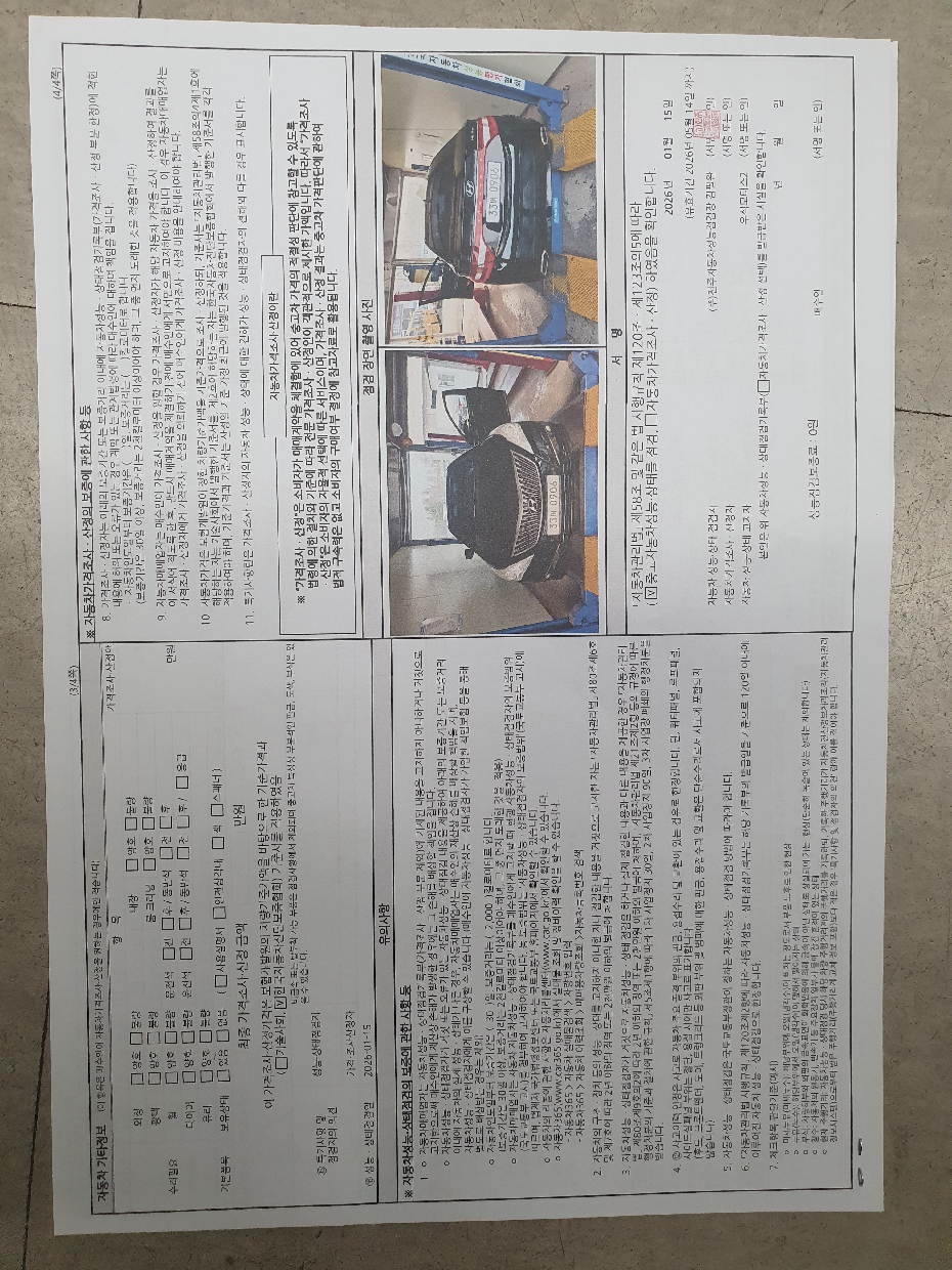 Hyundai Grandeur 2016 — inspection photo 4