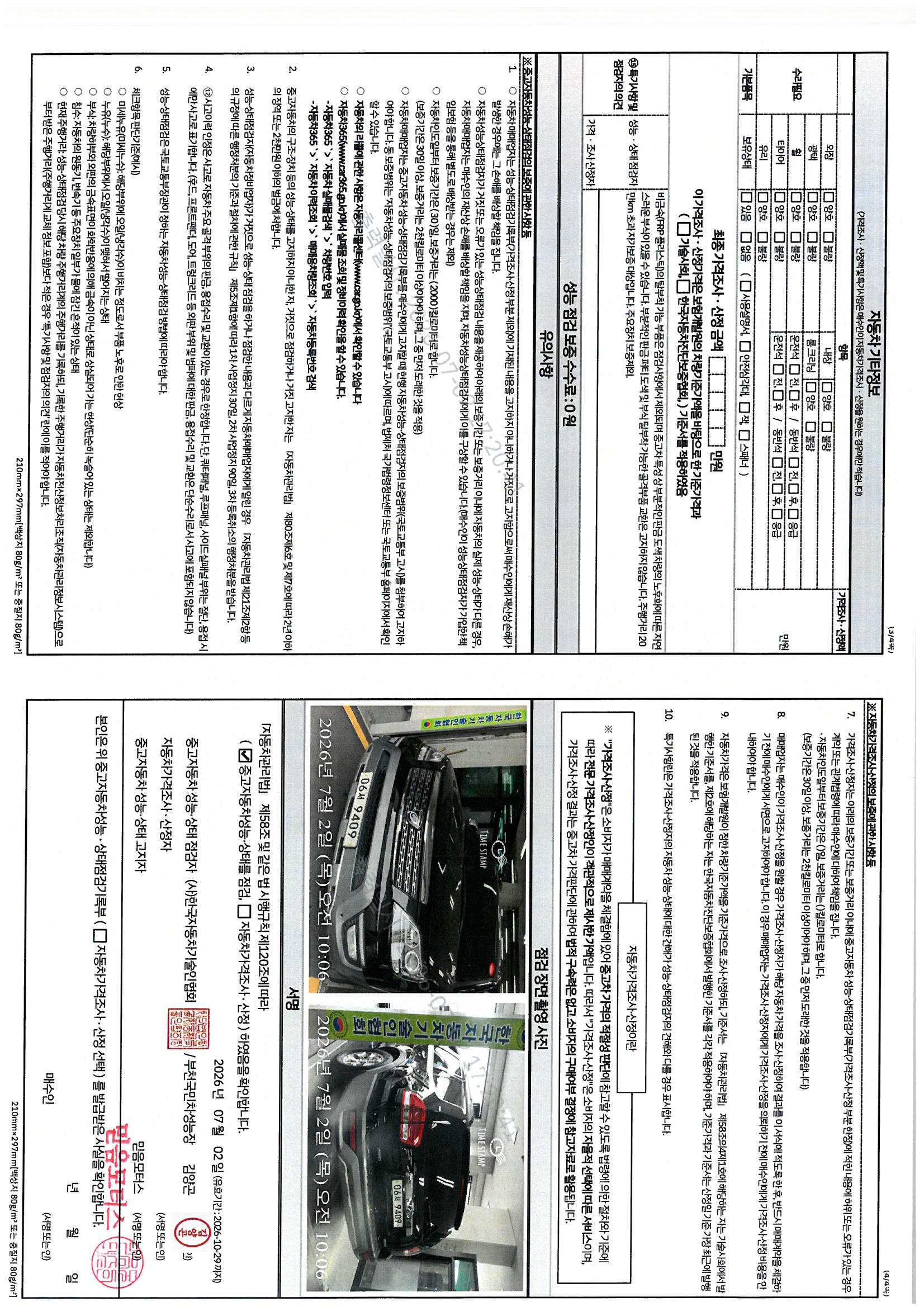 Kia Mohave 2017 — inspection photo 2