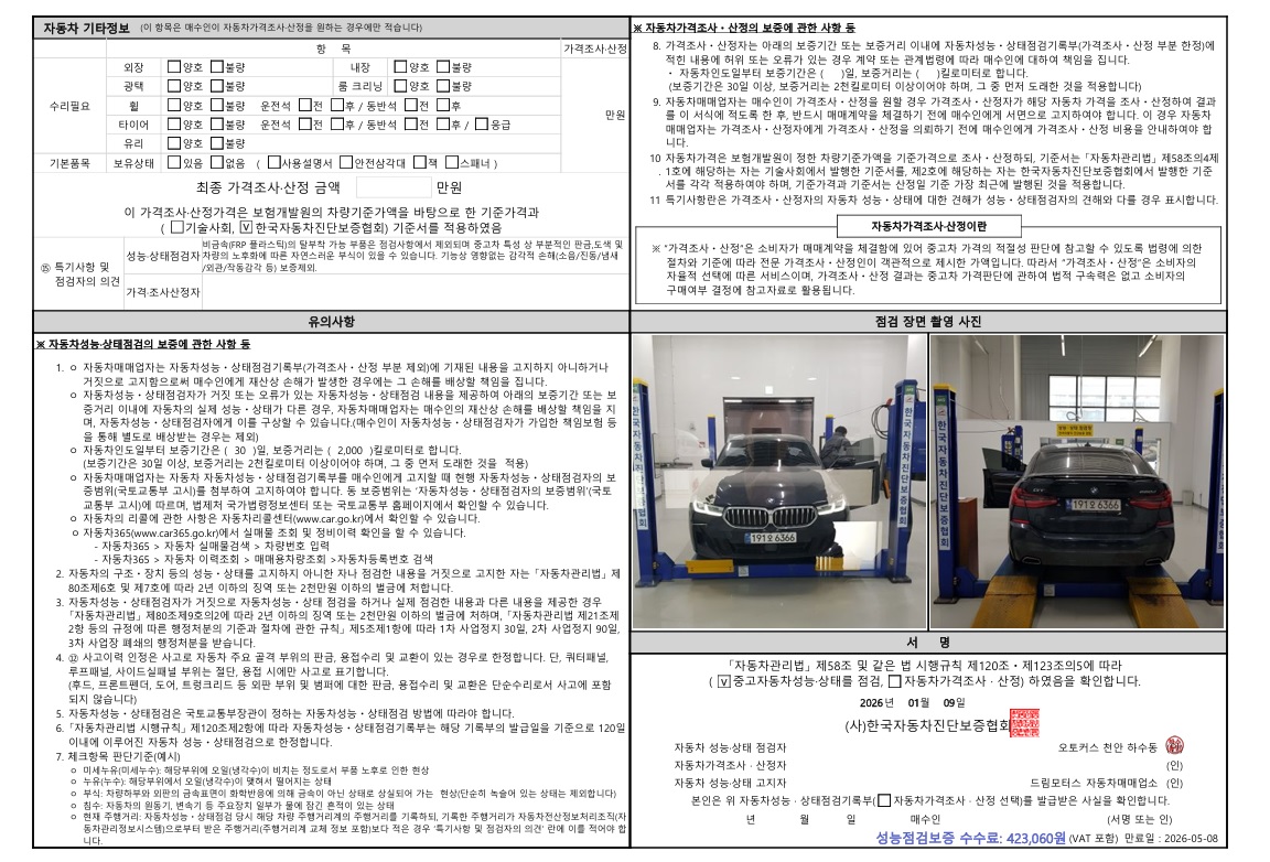 BMW Gran Turismo 2023 — inspection photo 2