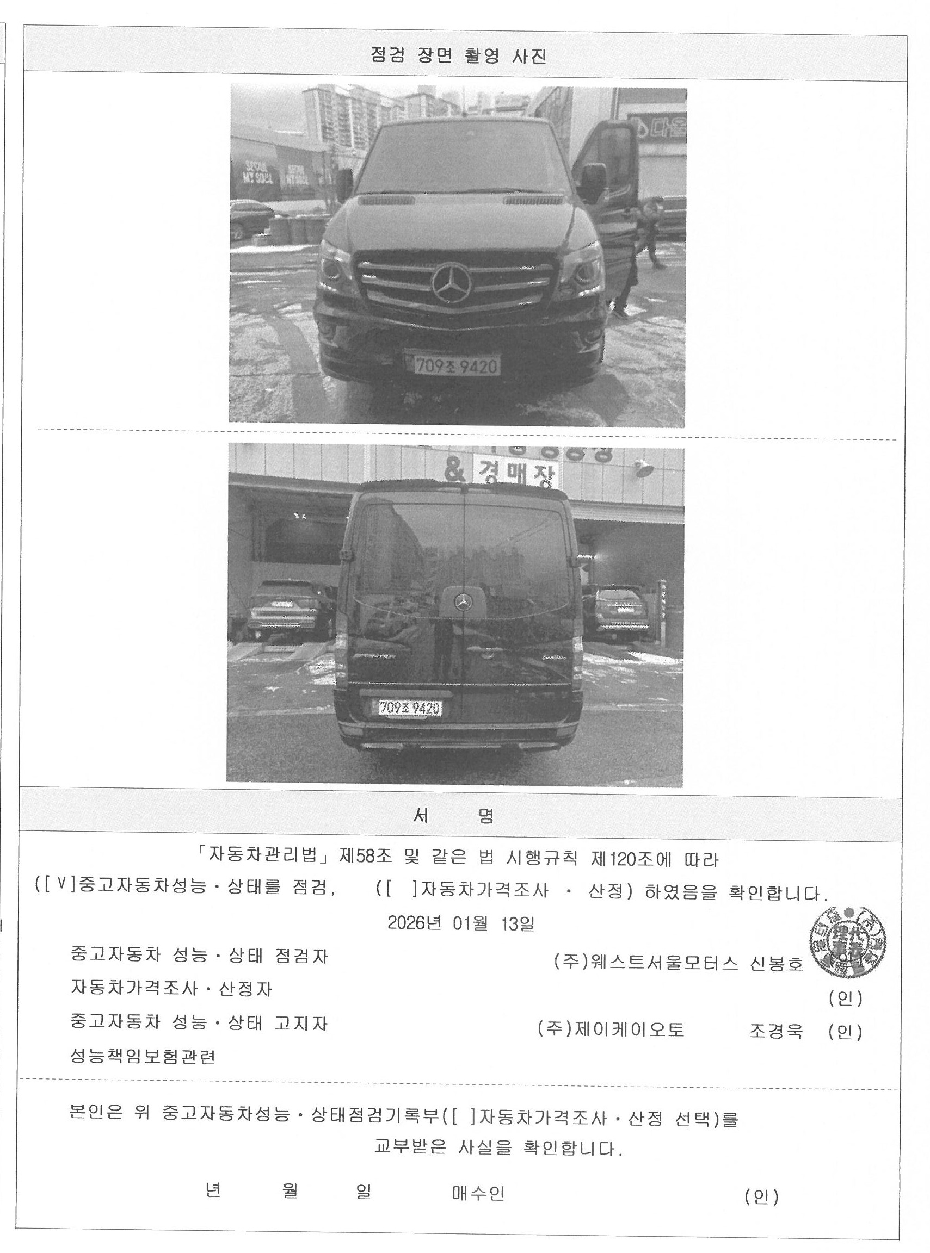 Mercedes-Benz Sprinter 2017 — inspection photo 3
