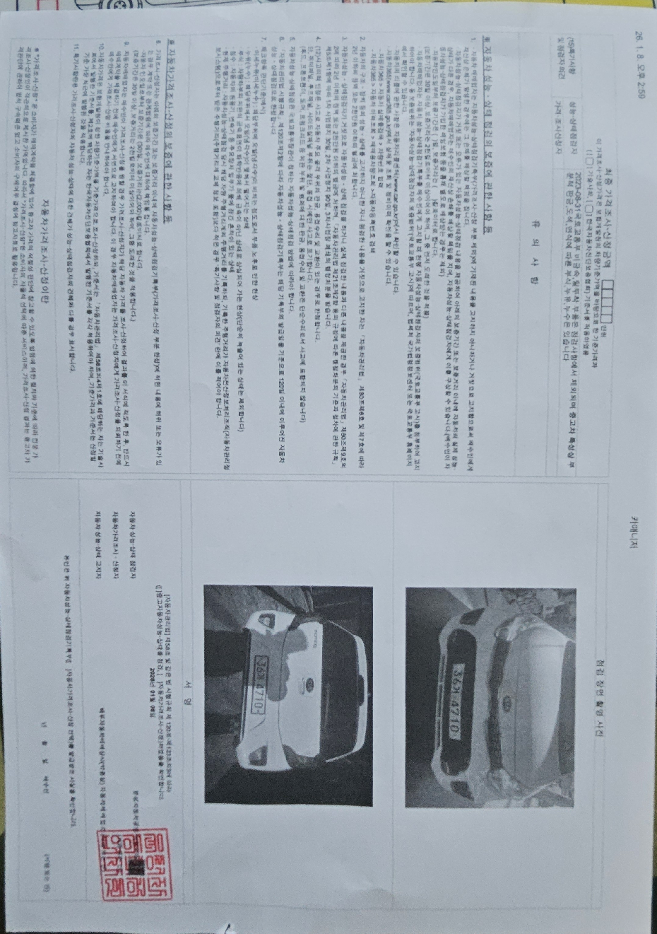Kia morning 2017 — inspection photo 2