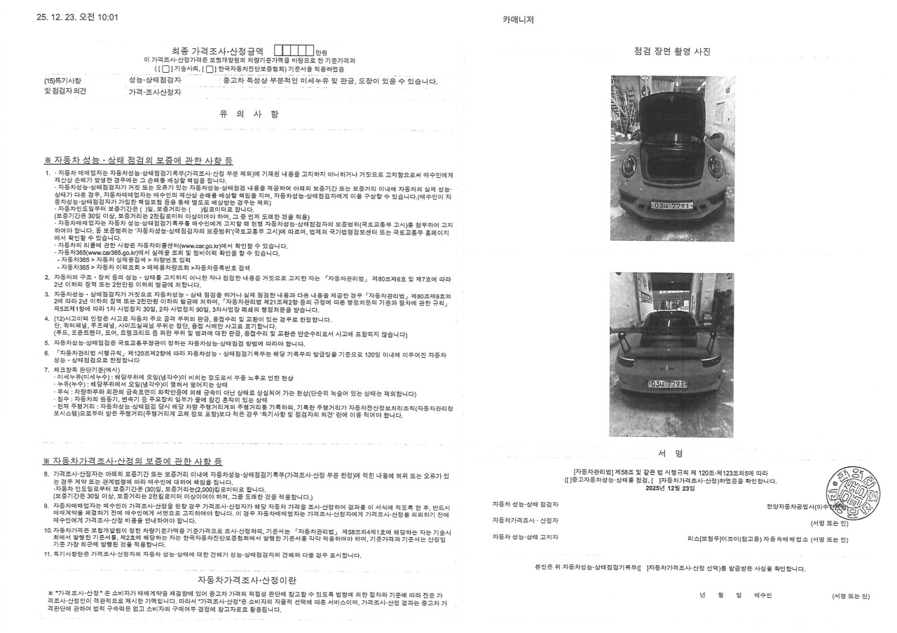 Porsche 911 2019 — inspection photo 2