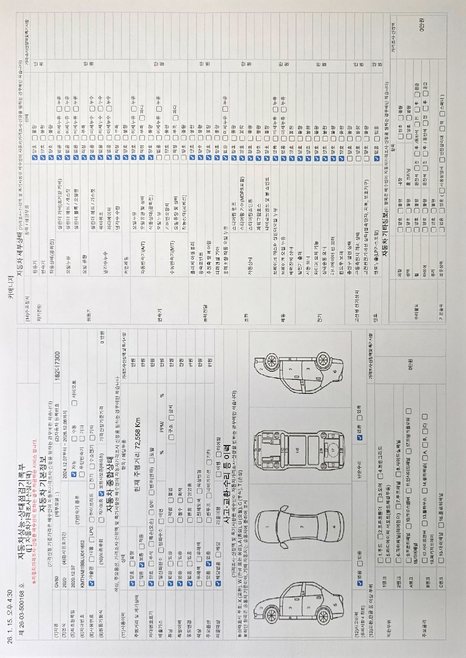 Genesis GV80 2020 — inspection photo 1