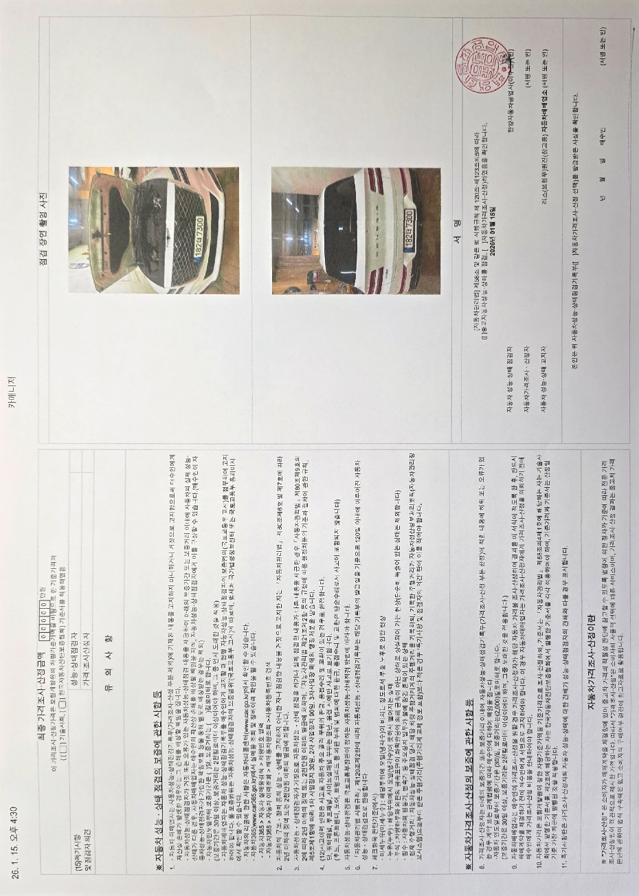 Genesis GV80 2020 — inspection photo 2