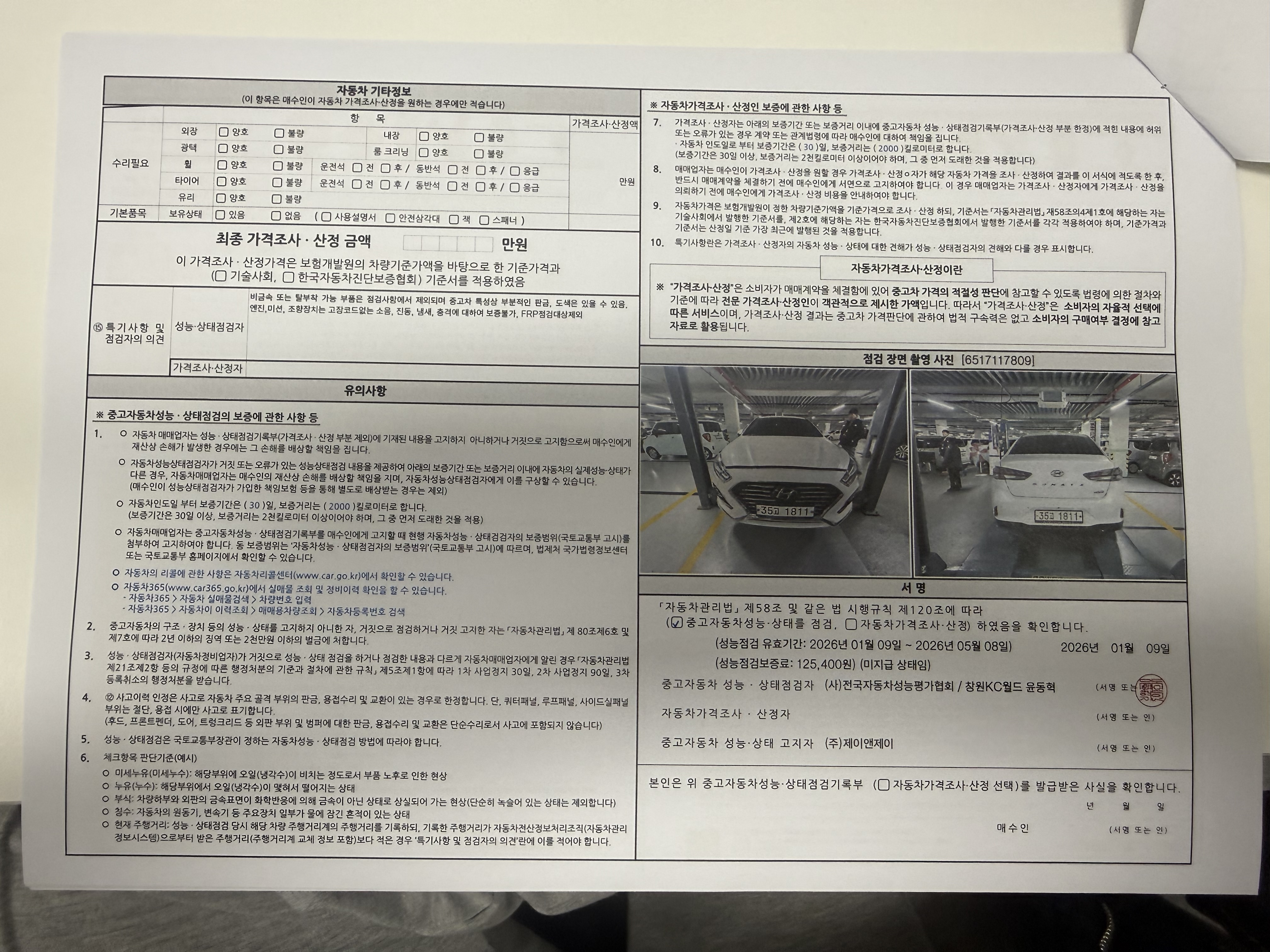 Kia Canival 2017 — inspection photo 2