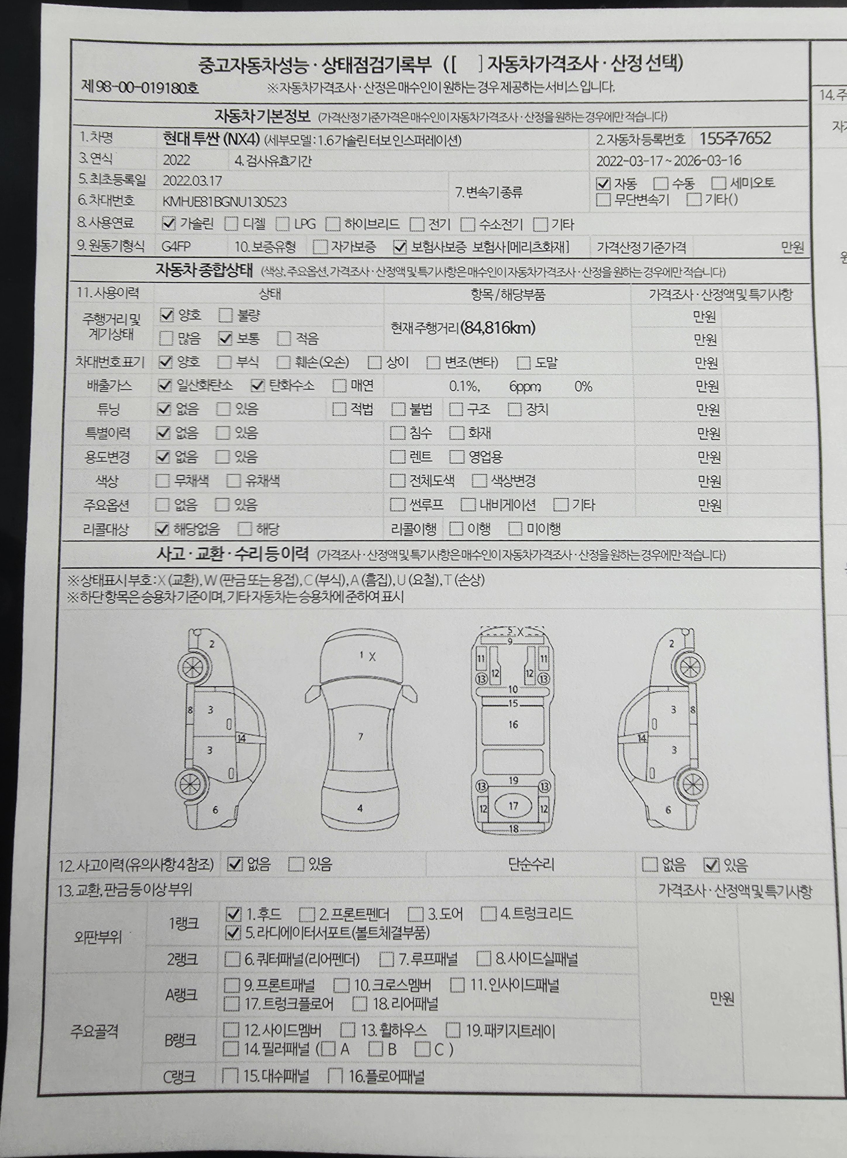 Hyundai Tucson 2022 — inspection photo 1