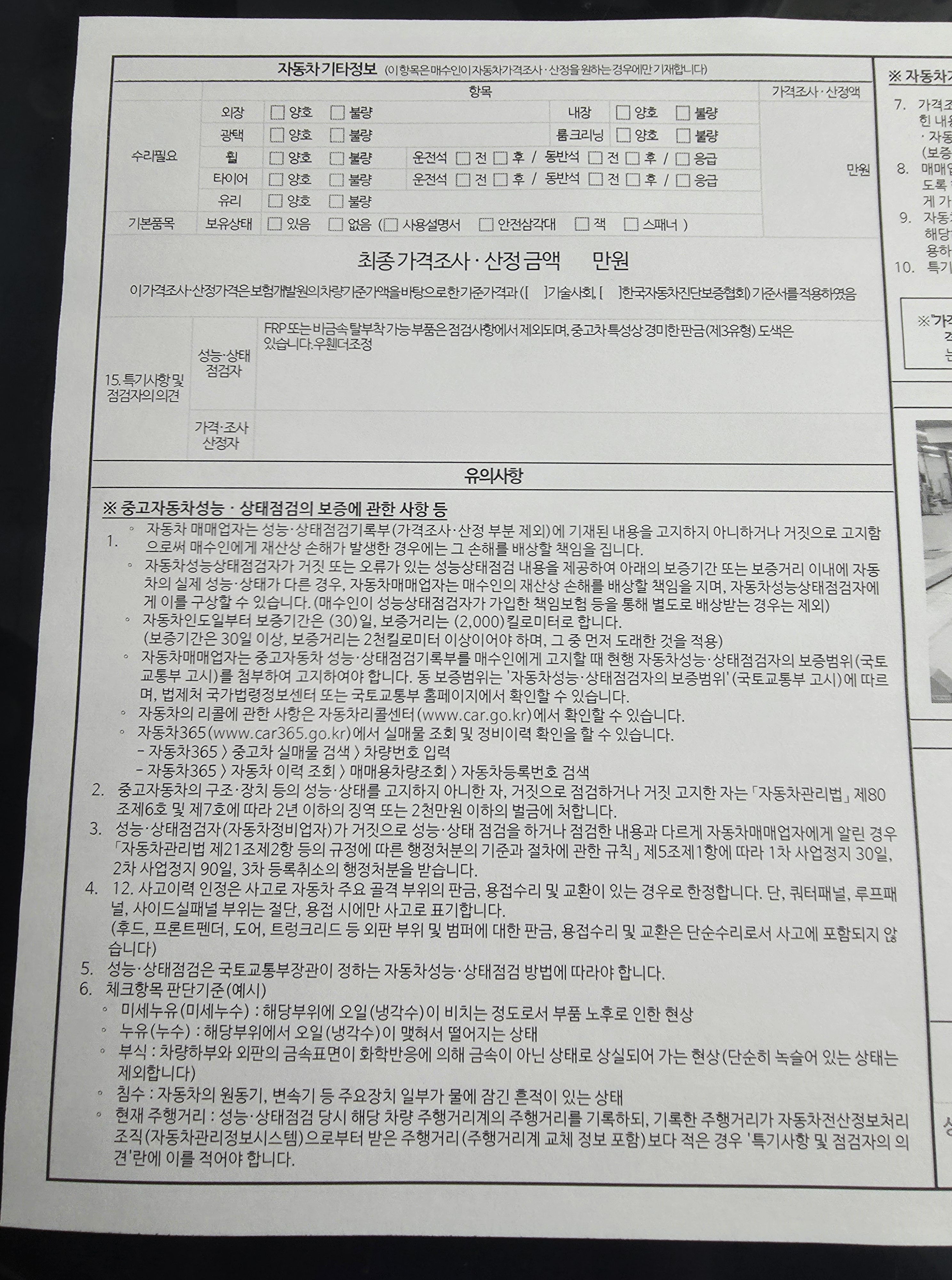 Hyundai Tucson 2022 — inspection photo 3