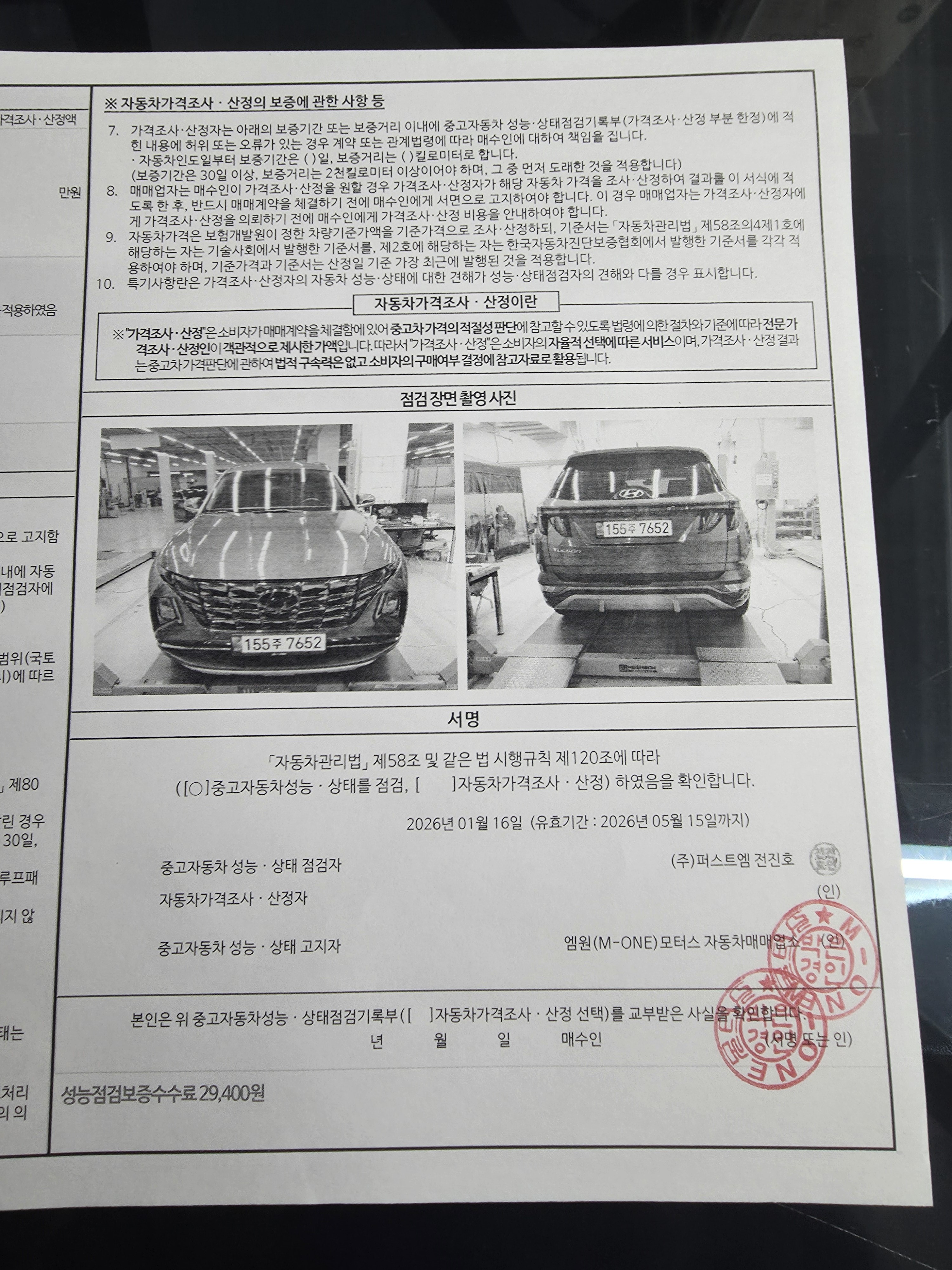 Hyundai Tucson 2022 — inspection photo 4