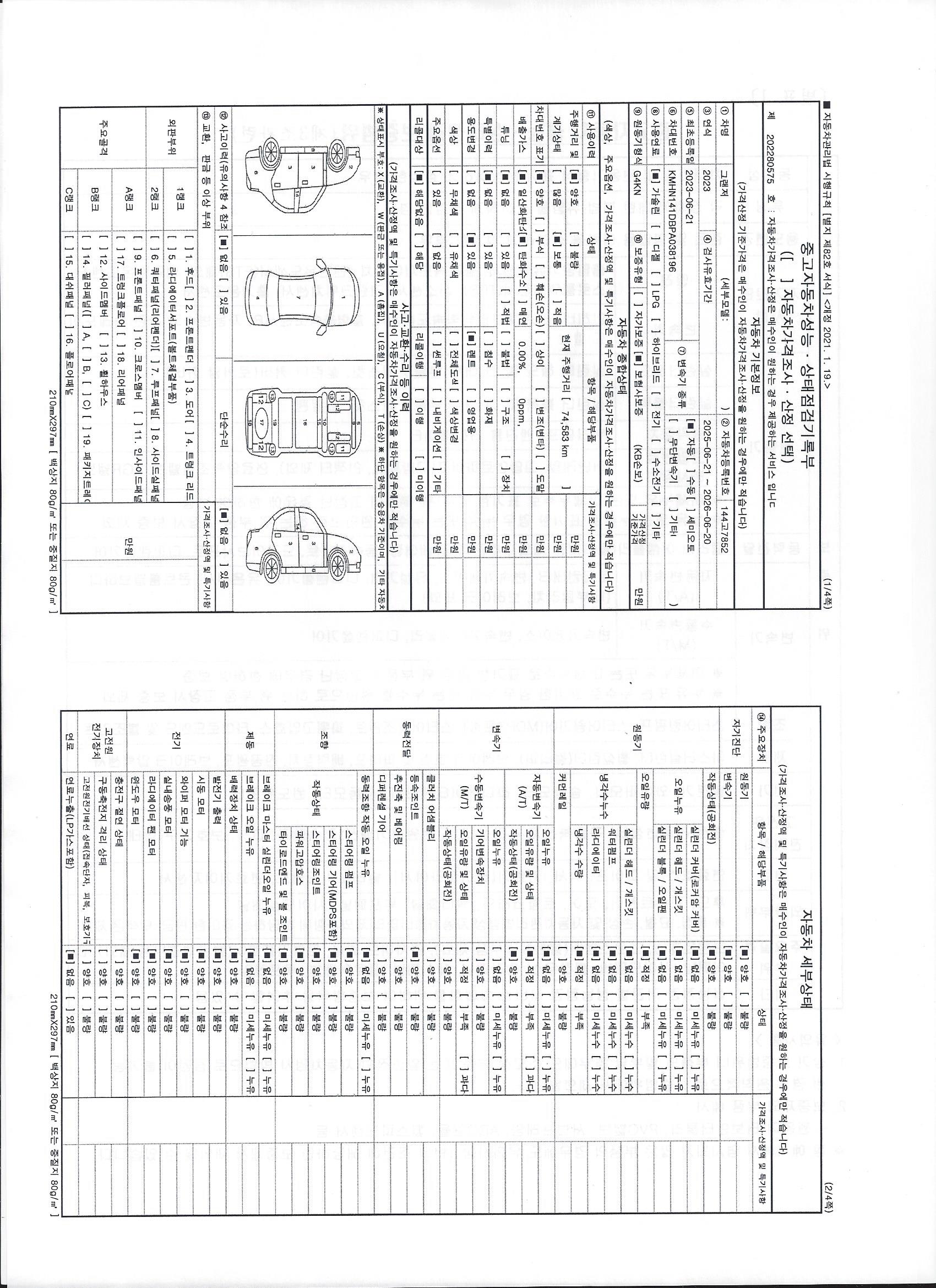 Hyundai Grandeur 2023 — inspection photo 1