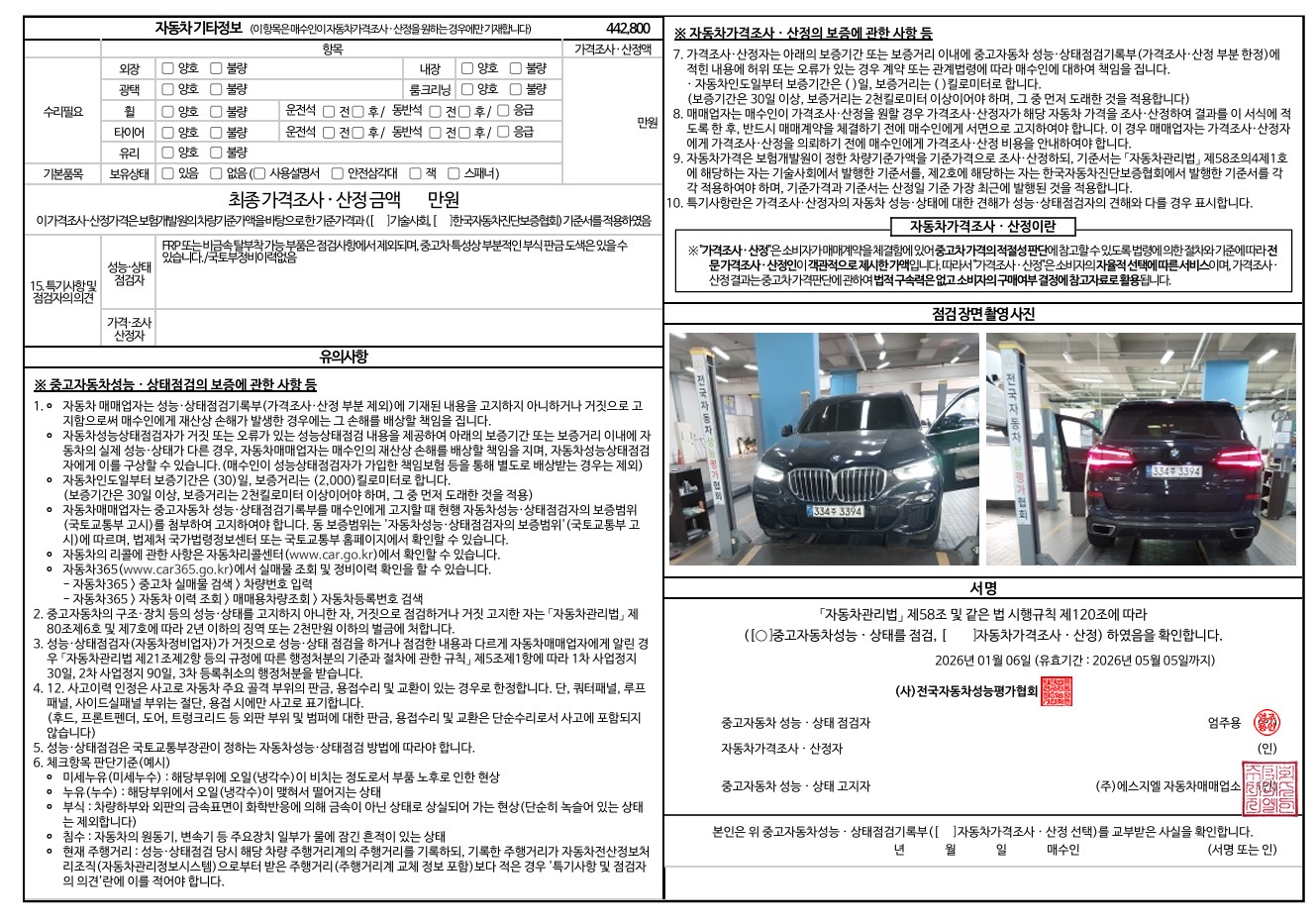 BMW X5 2021 — inspection photo 2