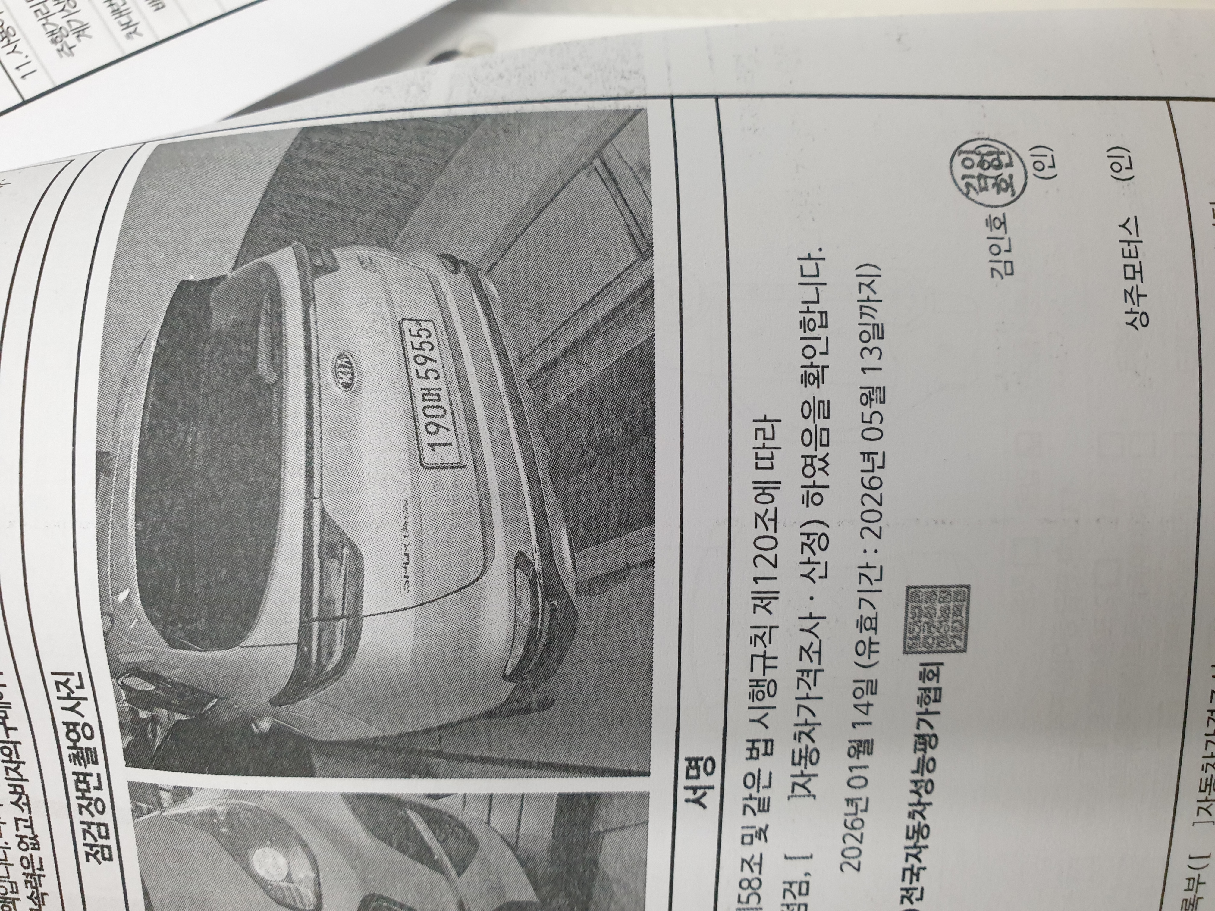 Kia Sportage 2019 — inspection photo 2