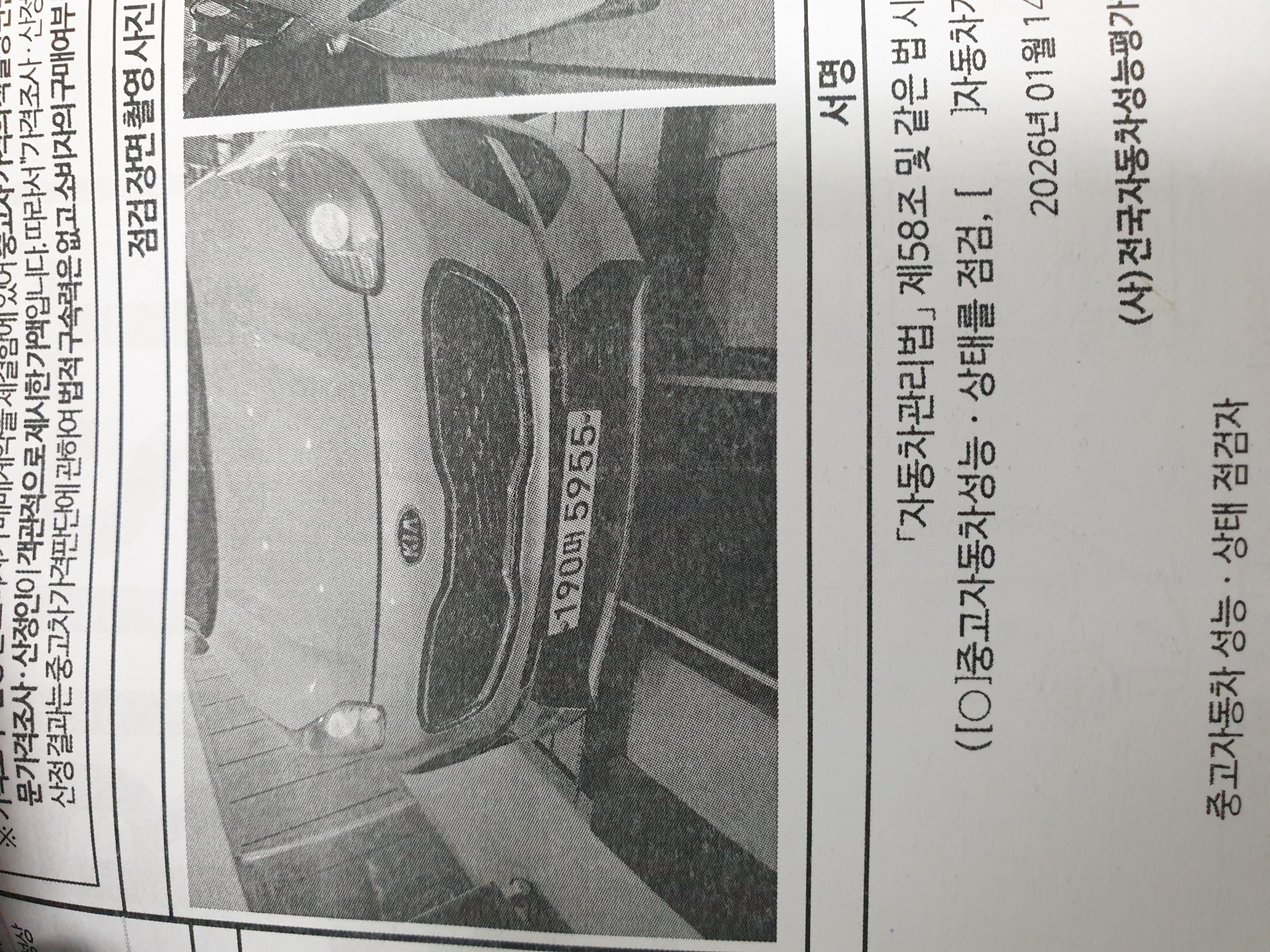 Kia Sportage 2019 — inspection photo 1