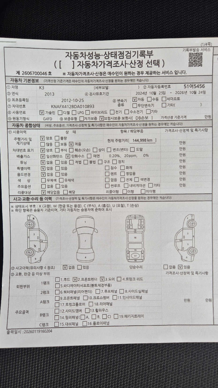 Kia K3 2013 — inspection photo 1
