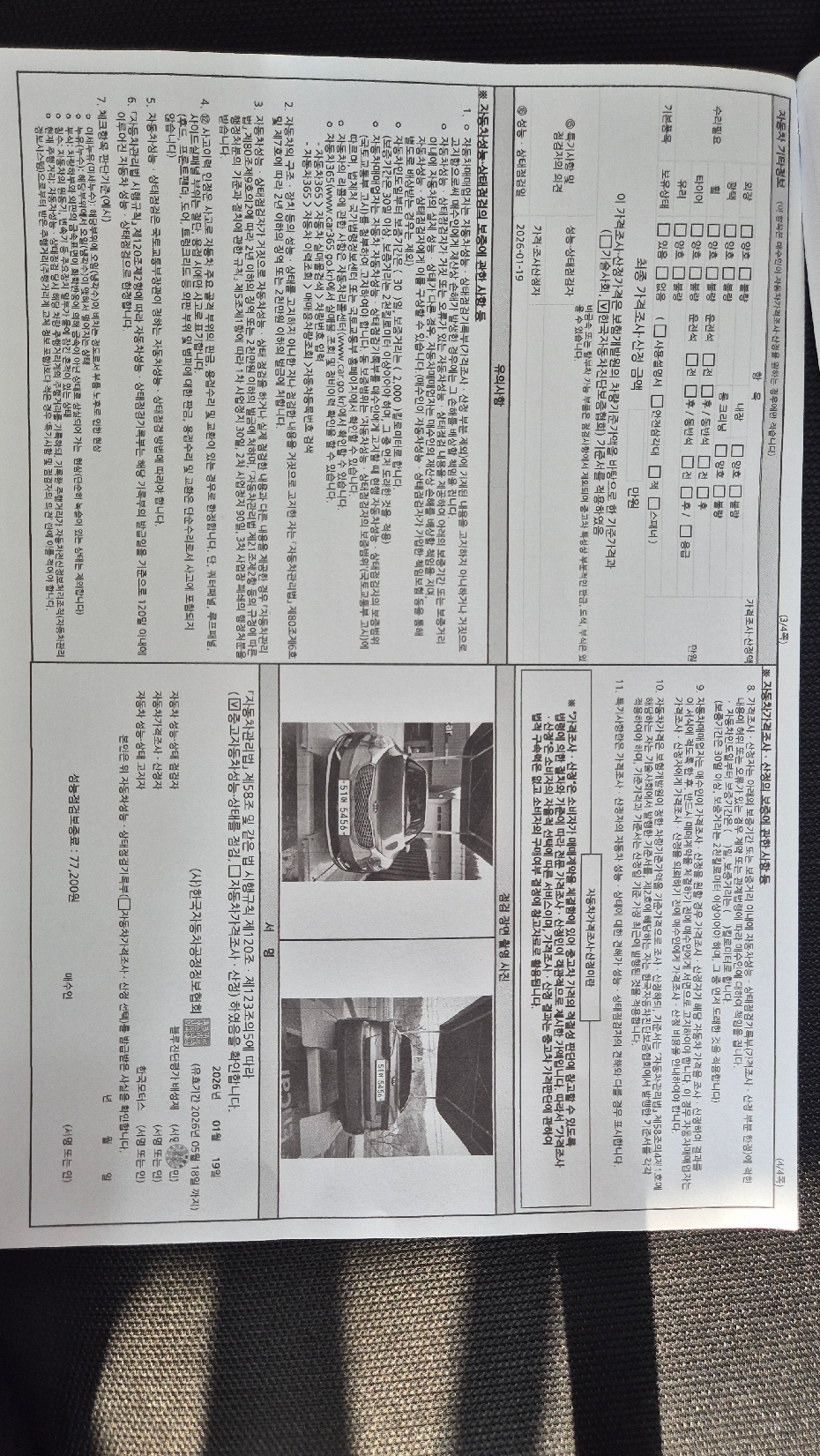 Kia K3 2013 — inspection photo 3