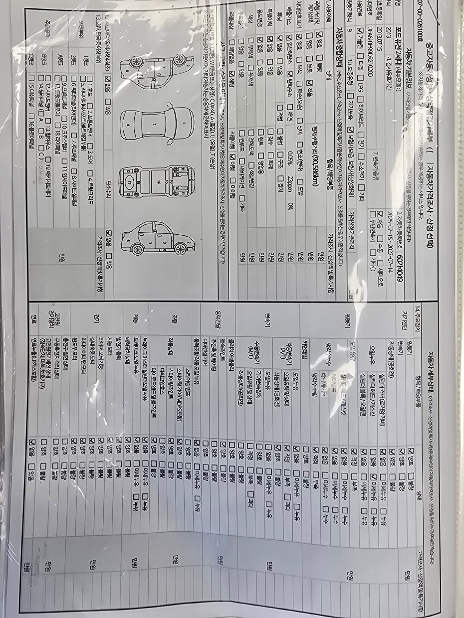 Ford Fusion 2013 — inspection photo 1